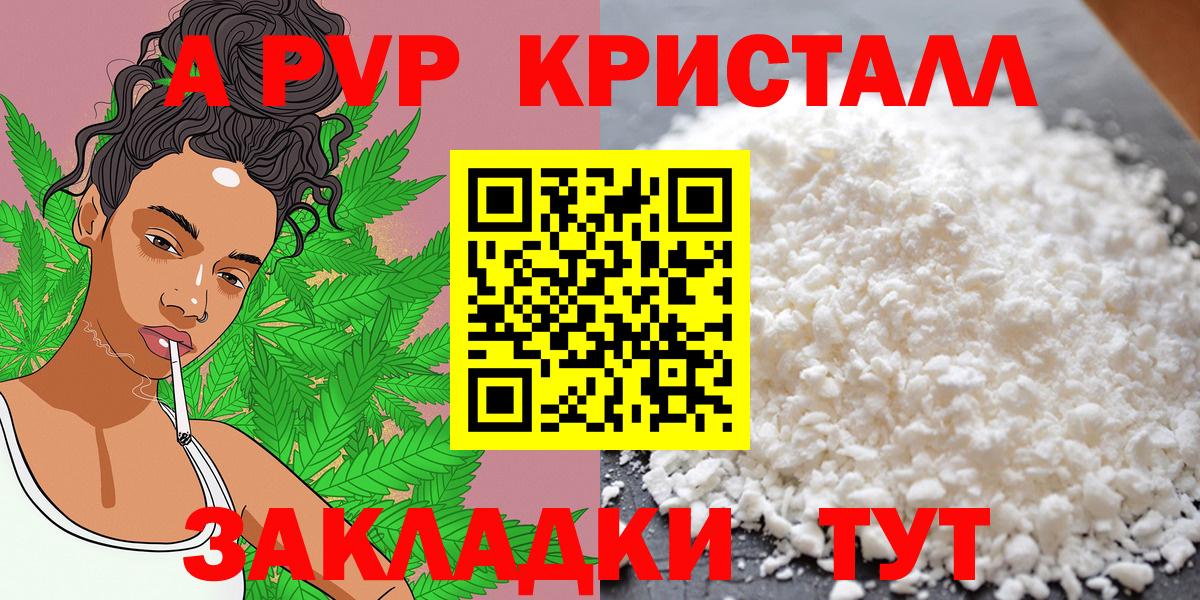 Сарапул  A PVP Crystall  даркнет сайт  A PVP VHQ  Alfa_PVP Crystall  Вход с VPN 