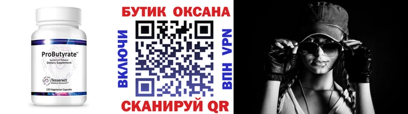 наркотики  Сарапул  БУТИРАТ 99% 