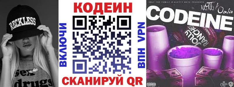 цена наркотик MEGA маркетплейс Кодеиновый сироп Lean Purple Drank Сарапул