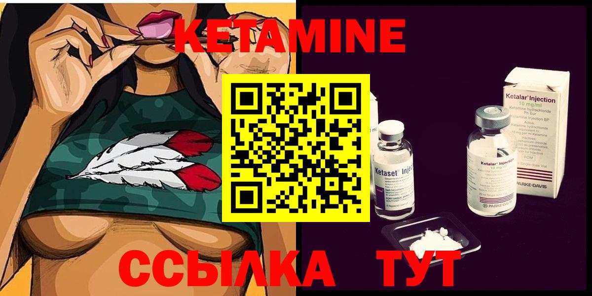 КЕТАМИН VHQ  darknet состав  Сарапул  Вход с VPN 