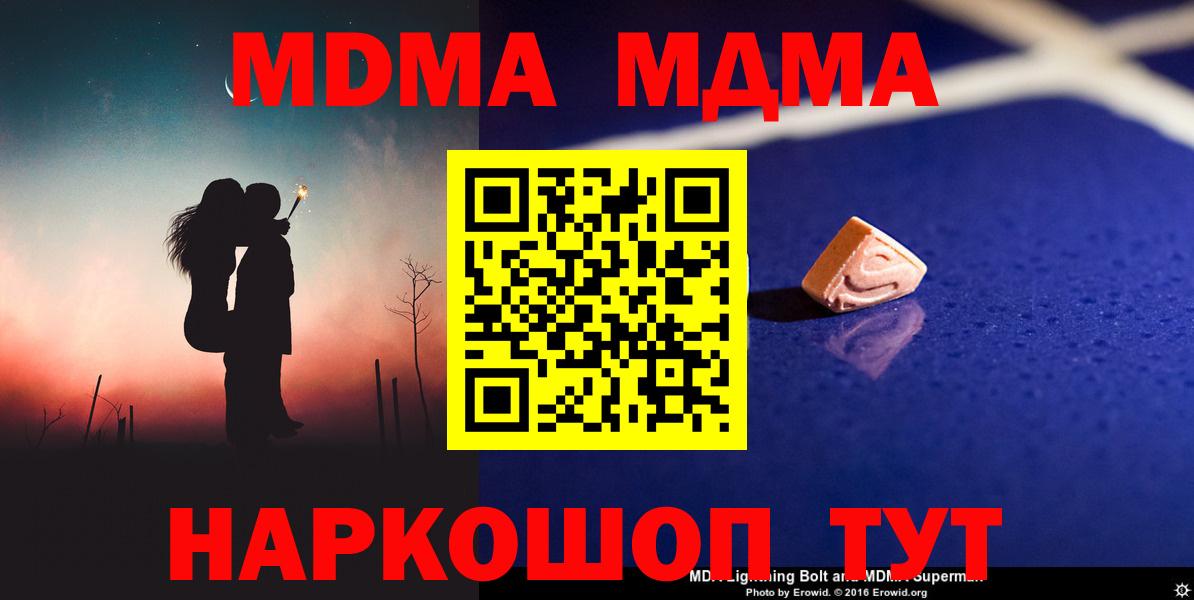 Сарапул  МДМА  Вход с VPN  МДМА Molly 