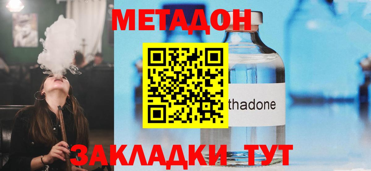 МЕТАДОН VHQ  Вход с VPN  Метадон мёд  Сарапул 