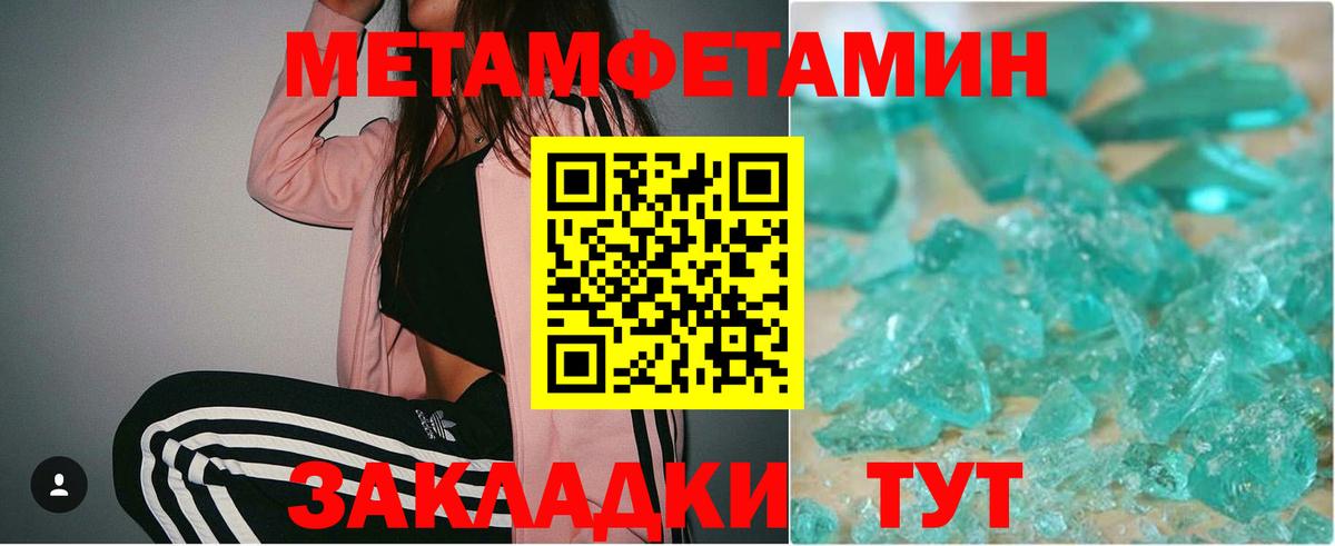 Сарапул  МЕТАМФЕТАМИН мет  Вход с VPN 