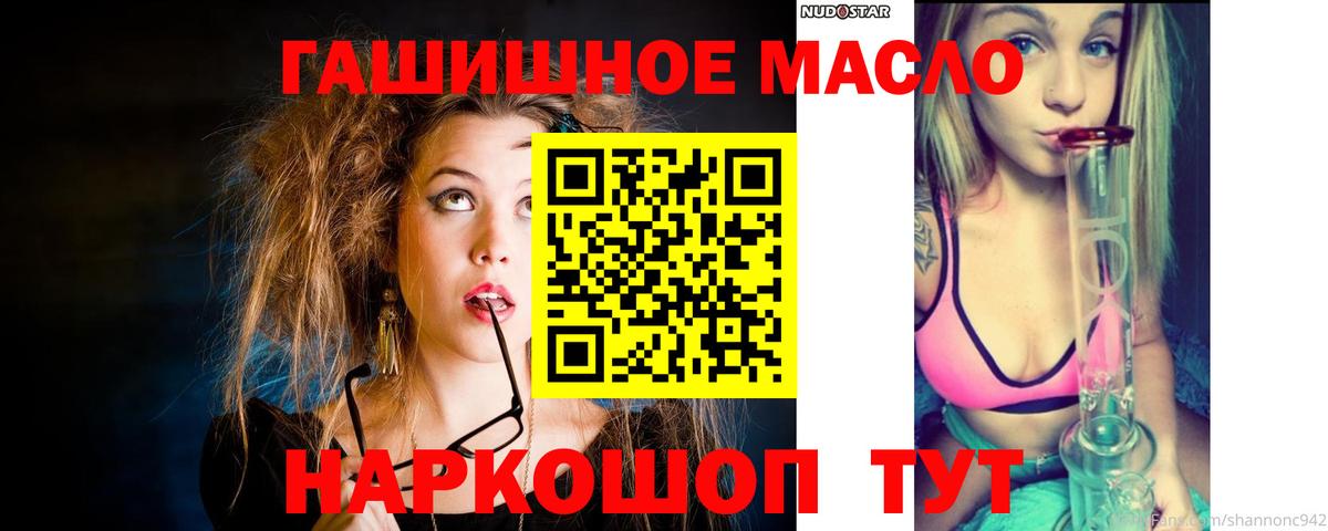 Дистиллят ТГК концентрат  Вход с VPN  Сарапул  ТГК гашишное масло 